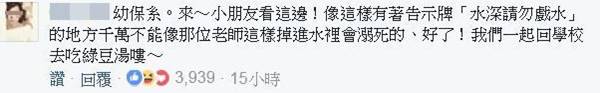 如果你的老師掉到水裡了，用你所讀的科系學到的專業知識，能為他做些什麼？
