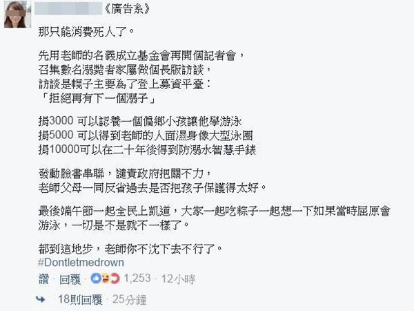 如果你的老師掉到水裡了，用你所讀的科系學到的專業知識，能為他做些什麼？