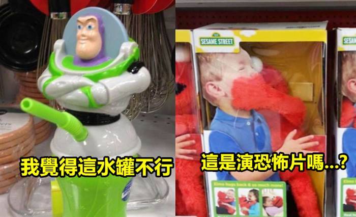 30個小孩子覺得沒問題，但「大人卻不能接受」的超邪惡玩具！