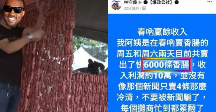 6千條香腸要烤多久…韓粉護航「海噱十萬」真有可能？PTT列公式笑翻：人家都吃冷凍的 