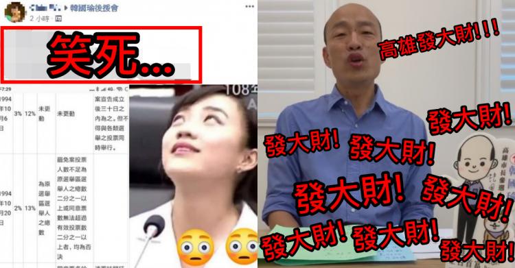 6千條香腸要烤多久…韓粉護航「海噱十萬」真有可能？PTT列公式笑翻：人家都吃冷凍的 