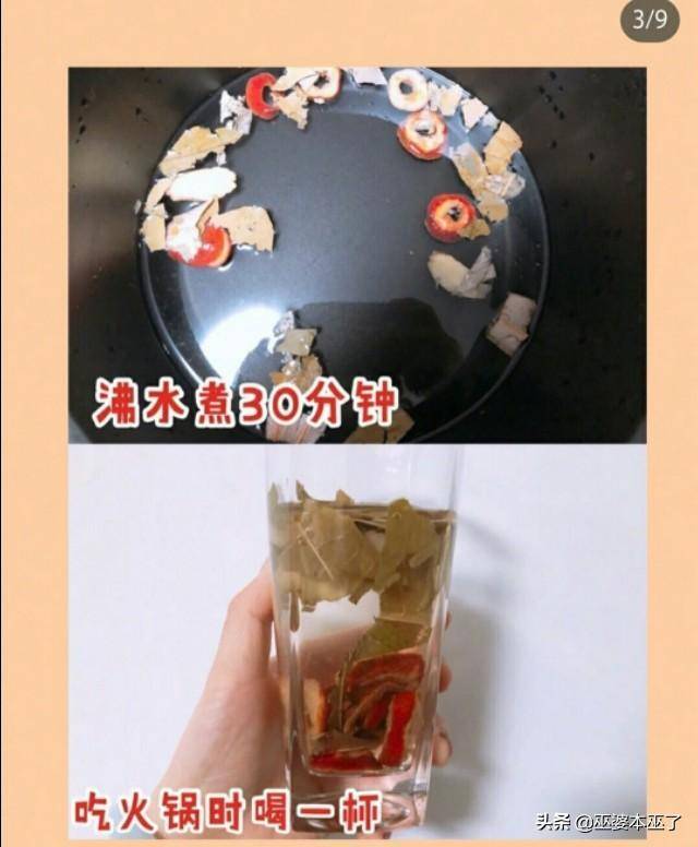自製一杯刮油水瘦身, 8天瘦5斤