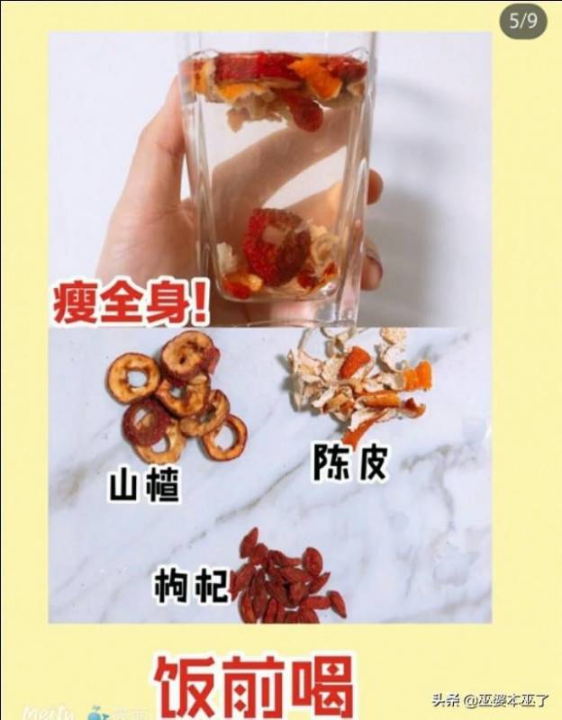 自製一杯刮油水瘦身, 8天瘦5斤