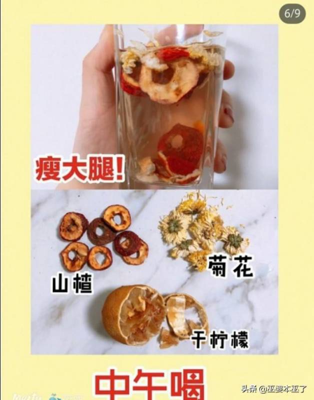 自製一杯刮油水瘦身, 8天瘦5斤