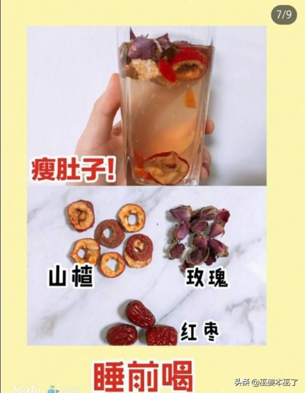 自製一杯刮油水瘦身, 8天瘦5斤