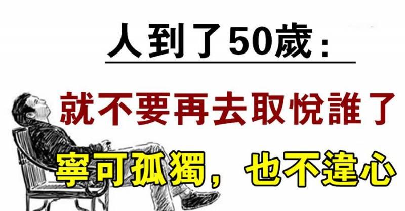 朋友也好、親人也罷，累了就躲遠一點，人到中年，不要再取悅別人