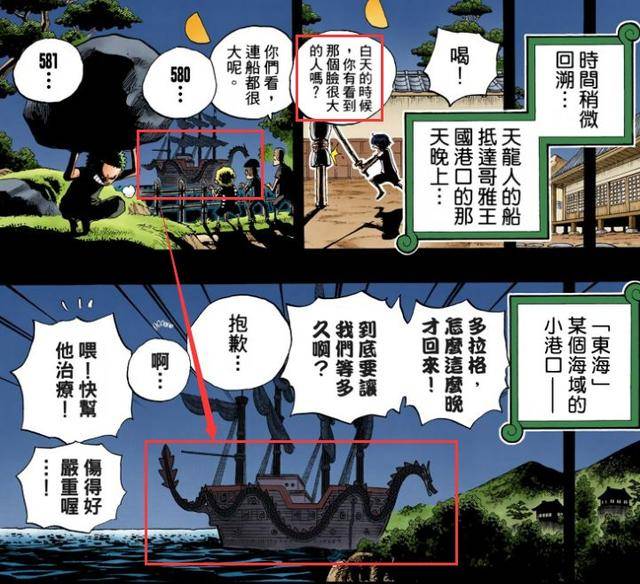 《海賊王》世界中，那些令人難以置信的親密關係！