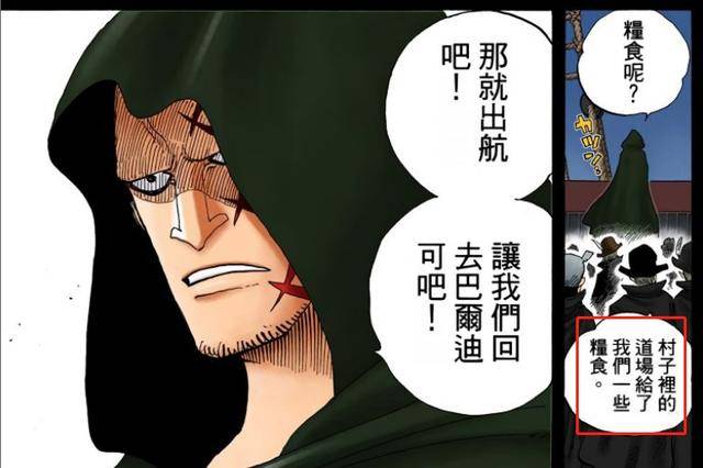 《海賊王》世界中，那些令人難以置信的親密關係！