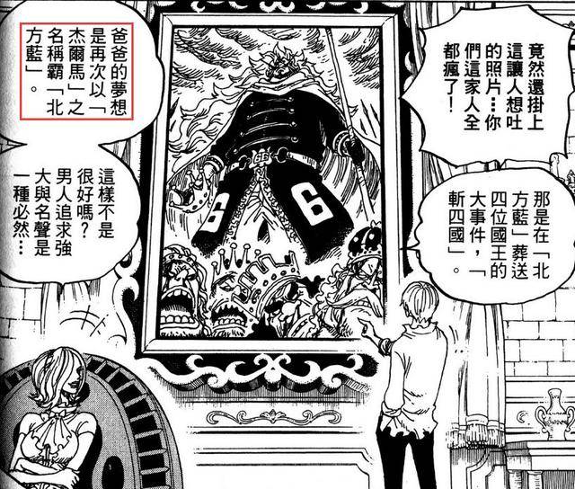 《海賊王》世界中，那些令人難以置信的親密關係！