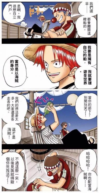 《海賊王》世界中，那些令人難以置信的親密關係！