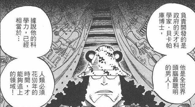 《海賊王》世界中，那些令人難以置信的親密關係！