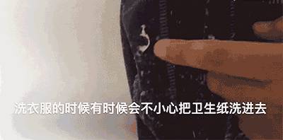 洗衣服忘了掏紙巾，紙屑沾滿衣物？教你一招3分鐘去除紙屑，超實用~