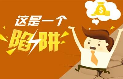 戶頭進帳，不代表錢可提領，騙局又升級了，應該要早點知道