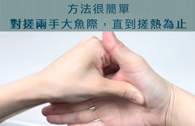 手上有個「救心穴」，每天按壓兩分鐘，止咳喘、治心病、睡得香，快快學起來