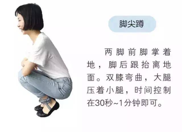 沒事蹲一蹲，竟然能養生！中醫教你養生五蹲，效果驚人