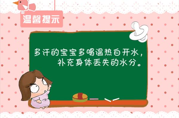 寶寶睡覺出汗？你以為是正常的？