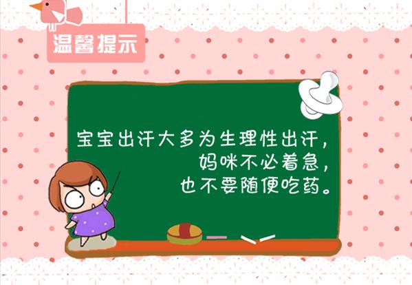 寶寶睡覺出汗？你以為是正常的？