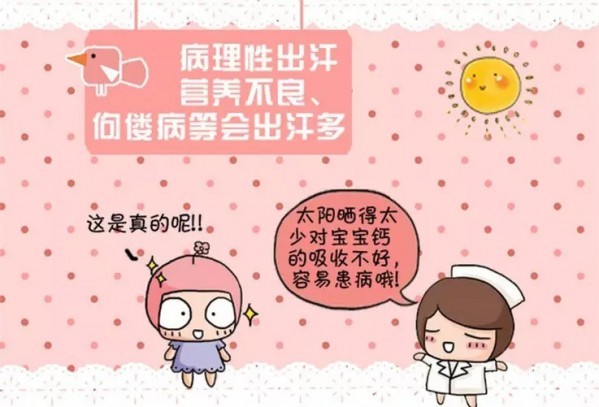 寶寶睡覺出汗？你以為是正常的？