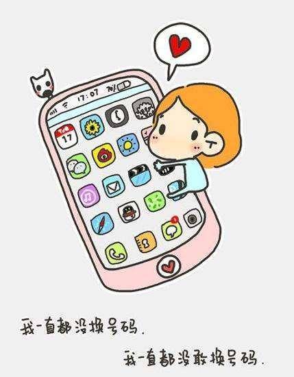 震驚！10年以上不換手機號碼的人是什麼人？