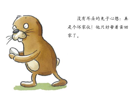沒有耳朵的兔子：一個關於接納自己和他人的故事。-小孩閱讀,繪本故事-辣媽社區