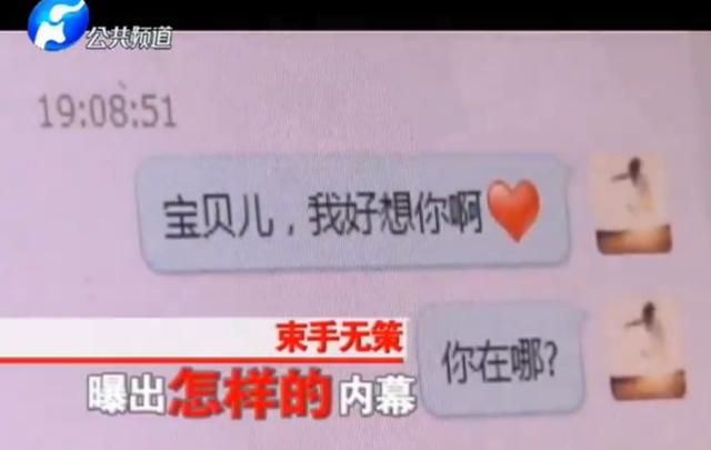 女子痴迷網戀：拋夫棄子全國尋網友找真愛，成「癮」改不掉了？