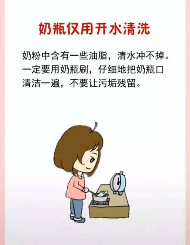 這樣清洗奶瓶，等於給寶寶餵「毒奶」，不可大意