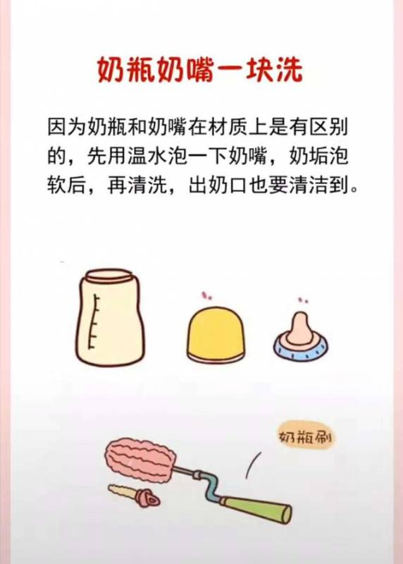 這樣清洗奶瓶，等於給寶寶餵「毒奶」，不可大意