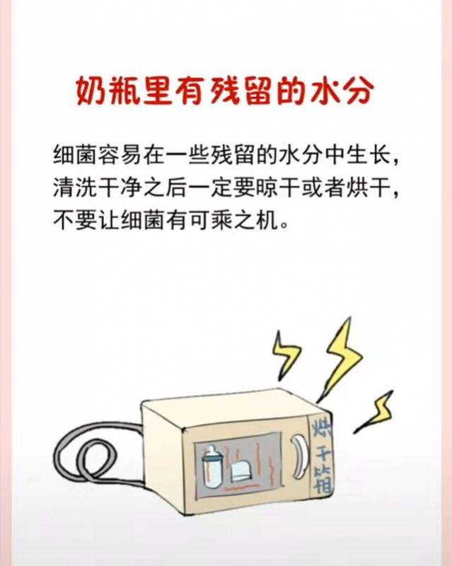 這樣清洗奶瓶，等於給寶寶餵「毒奶」，不可大意