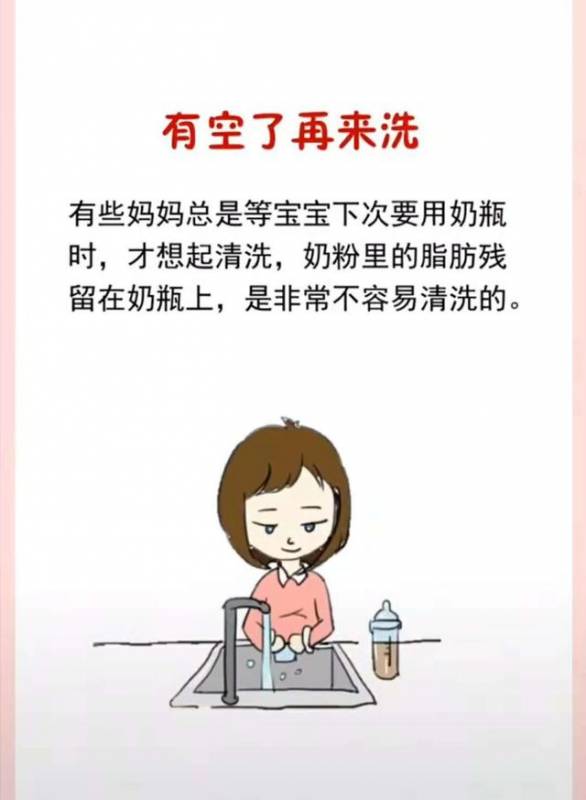 這樣清洗奶瓶，等於給寶寶餵「毒奶」，不可大意