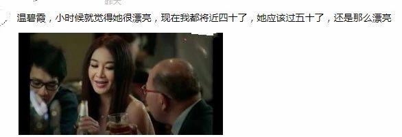 【只出場了幾分鐘被驚艷到了！】52歲溫碧霞新戲高清鏡頭下依然少女，搭檔39歲林峰似情侶~~~