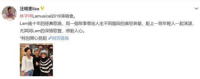 71歲林子祥久違開唱，太太葉倩文台下成小迷妹，夫妻倆老成這樣！