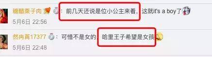 梅根世紀大卸貨，網傳雙胞胎女兒成男嬰，狸貓換太子?