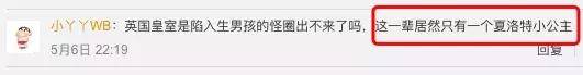 梅根世紀大卸貨，網傳雙胞胎女兒成男嬰，狸貓換太子?