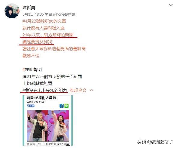 張庭背小三罵名委屈20年？林瑞陽前妻疑怒懟：該感謝我靜默21年！