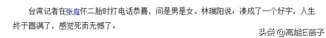 張庭背小三罵名委屈20年？林瑞陽前妻疑怒懟：該感謝我靜默21年！