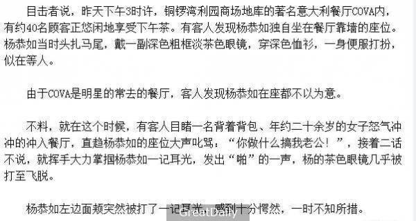 昔日花旦，亞洲小姐！卻被富豪正室當場抓猴，還扒光衣服當街暴打！為生活給人摸，如今過著心酸的生活！