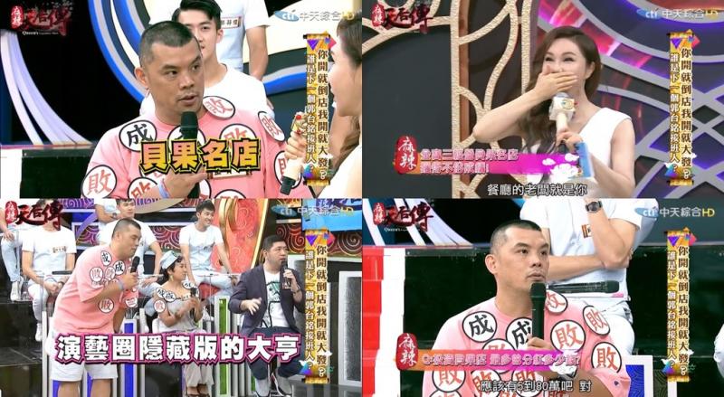 上節目只是興趣！金寶山「每月爽賺千萬分紅」背景超雄厚　連NONO都驚呼：他才是隱藏版大亨