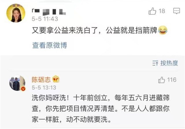 【范冰冰嚴重病倒】西藏做公益卻噴一地鼻血！臉腫3圈吊點滴，憔悴模樣黑粉都罵不下去了！