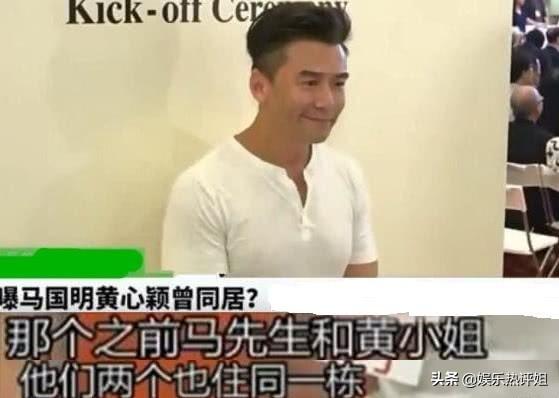 黃心穎避走美國時已經懷孕？港媒曝料：孩子有可能是馬國明的！