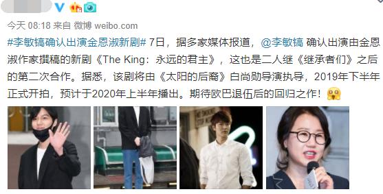 李敏鎬回歸新作，一人分飾兩角，比《繼承者們》還有看頭