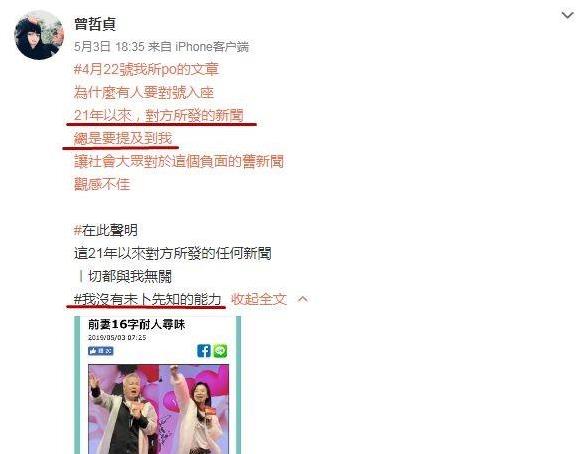 張庭背小三駡名委屈20年？林瑞陽前妻疑怒懟：「該感謝我靜默21年」
