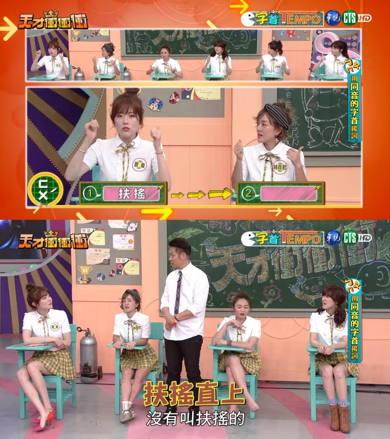 又輸不起？徐乃麟臭臉「沒有扶搖這個詞」給來賓零分　網看傻「翻出字典嗆聲」：真是沒知識