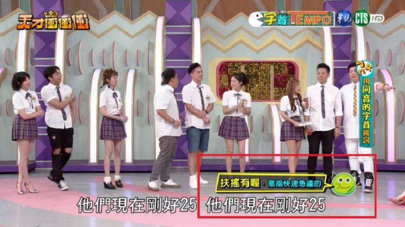 又輸不起？徐乃麟臭臉「沒有扶搖這個詞」給來賓零分　網看傻「翻出字典嗆聲」：真是沒知識