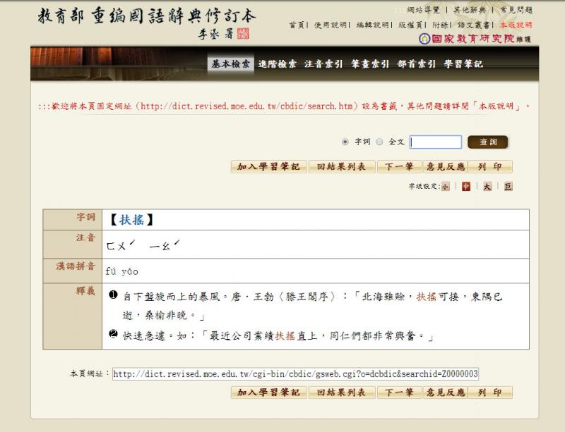 又輸不起？徐乃麟臭臉「沒有扶搖這個詞」給來賓零分　網看傻「翻出字典嗆聲」：真是沒知識