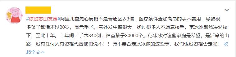 好嚇人！? 到西藏做慈善，范冰冰高原反應『臉腫3圈+鼻血噴滿地』！（內附多圖）