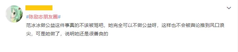 好嚇人！? 到西藏做慈善，范冰冰高原反應『臉腫3圈+鼻血噴滿地』！（內附多圖）
