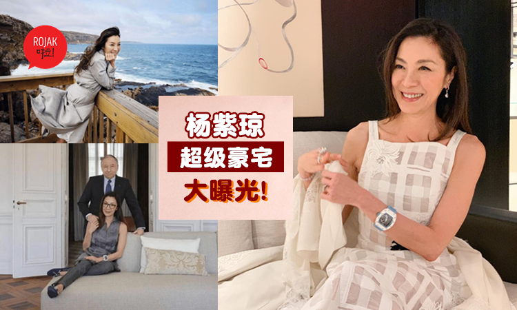 勁豪啊！楊紫瓊與73歲老公瑞士豪宅疑是曝光！房子外觀堪比歐洲城堡?網民：好有錢啊~