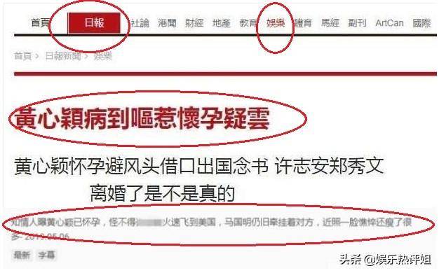 黃心穎避走美國時已經懷孕？港媒曝料：孩子有可能是馬國明的