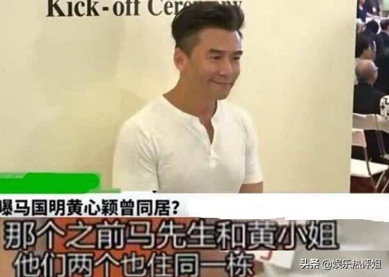 黃心穎避走美國時已經懷孕？港媒曝料：孩子有可能是馬國明的