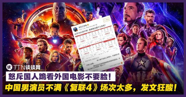 薛之謙曬照自曝在《復聯》當Kalefei？！有圖有真相，臉色怨氣重重很無奈！